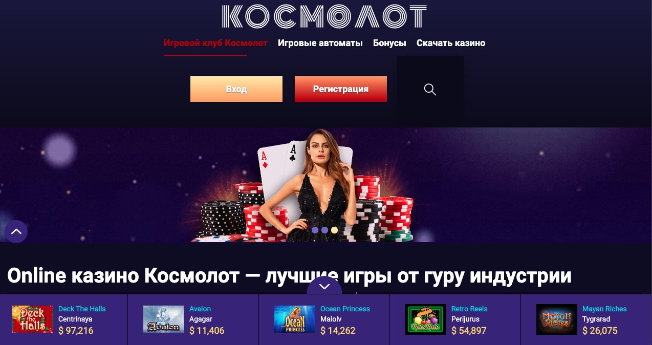 официальный сайт Космолот https://cosmolot-casino.com.ua/